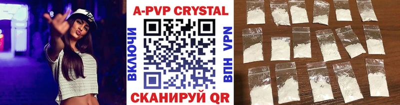A-PVP кристаллы  Печора 