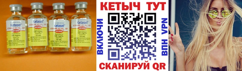 Кетамин ketamine  Печора 