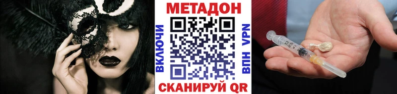 Метадон methadone  Печора 